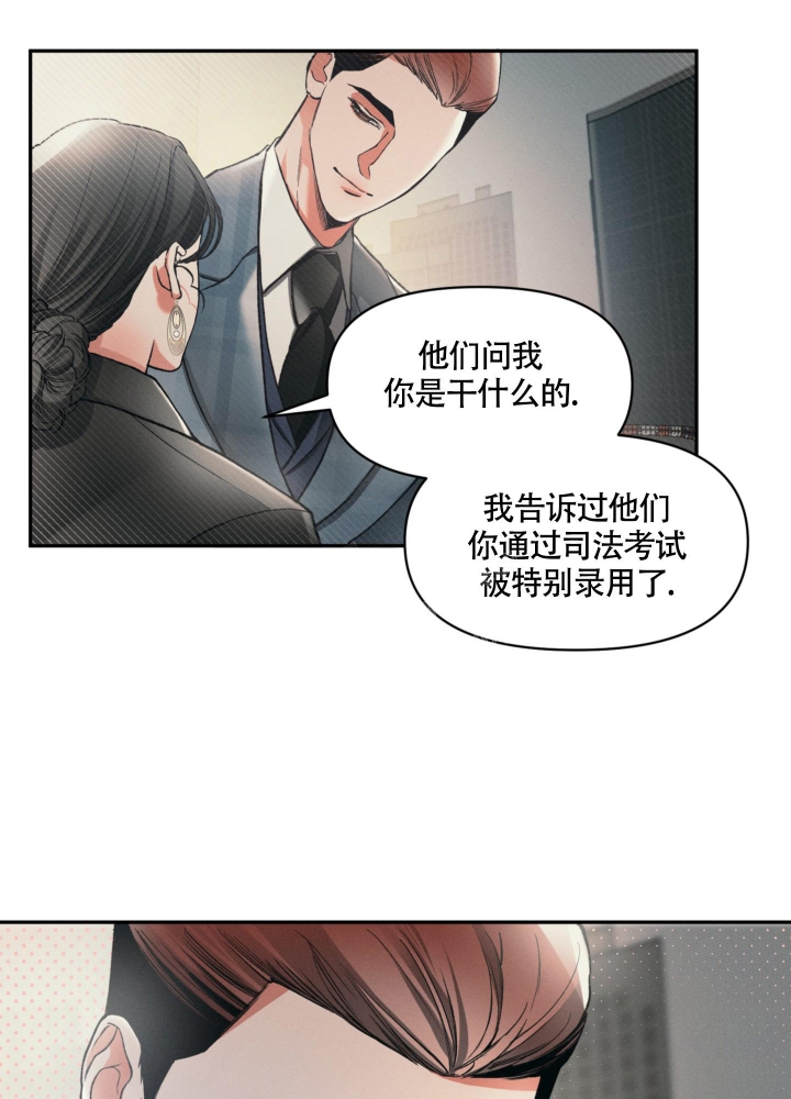 《沉默的吸引力》漫画最新章节第8话免费下拉式在线观看章节第【6】张图片