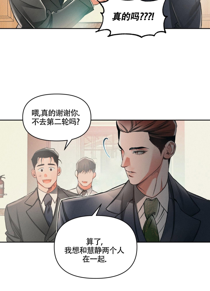 《沉默的吸引力》漫画最新章节第14话免费下拉式在线观看章节第【9】张图片