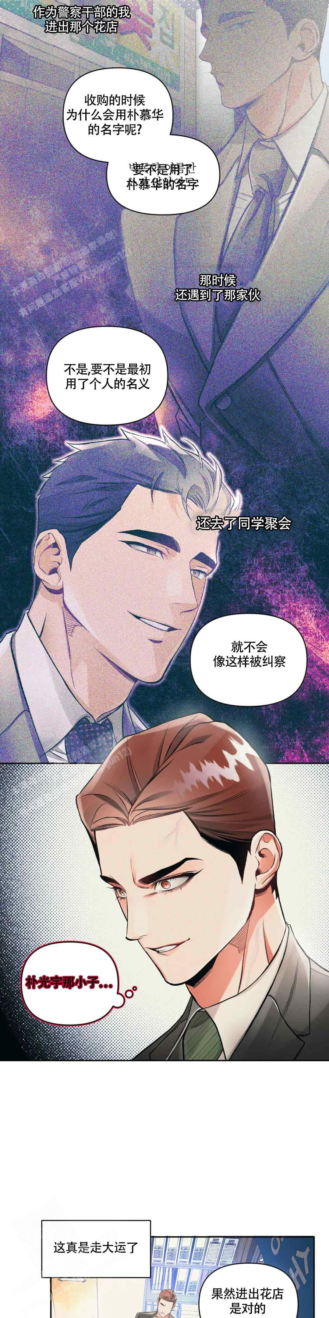 《沉默的吸引力》漫画最新章节第57话免费下拉式在线观看章节第【6】张图片