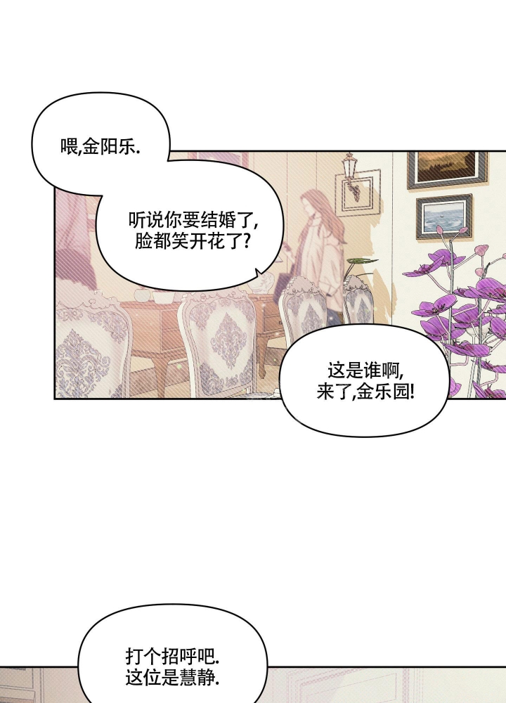 《沉默的吸引力》漫画最新章节第13话免费下拉式在线观看章节第【2】张图片