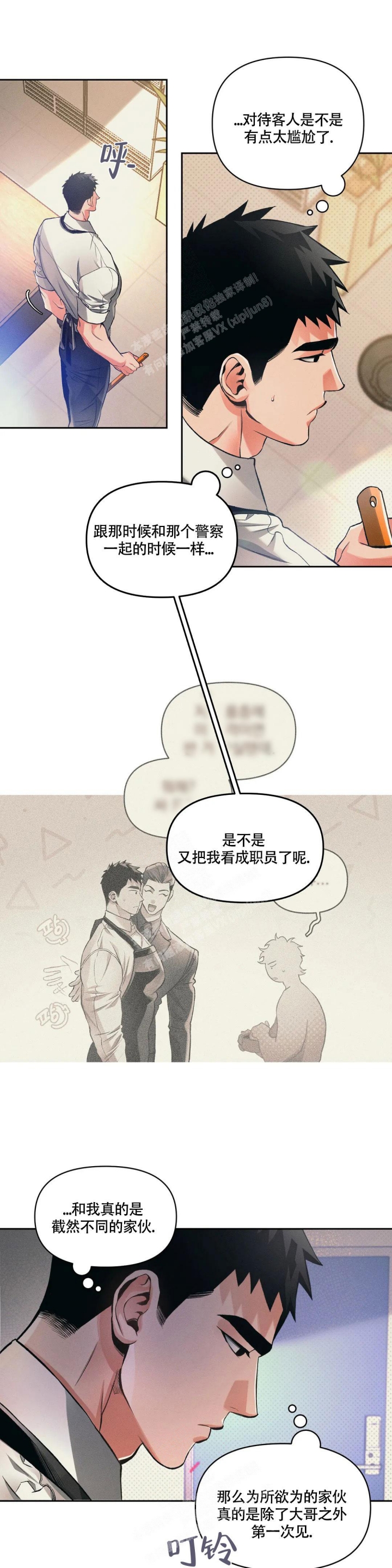 《沉默的吸引力》漫画最新章节第28话免费下拉式在线观看章节第【3】张图片