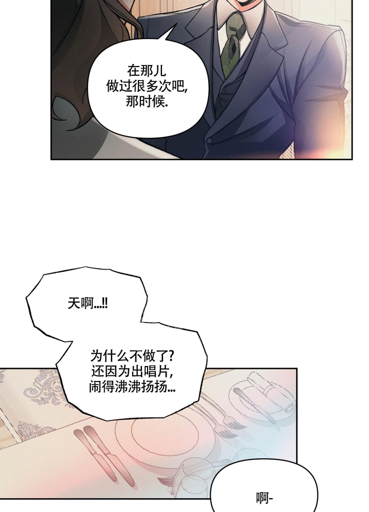 《沉默的吸引力》漫画最新章节第13话免费下拉式在线观看章节第【11】张图片