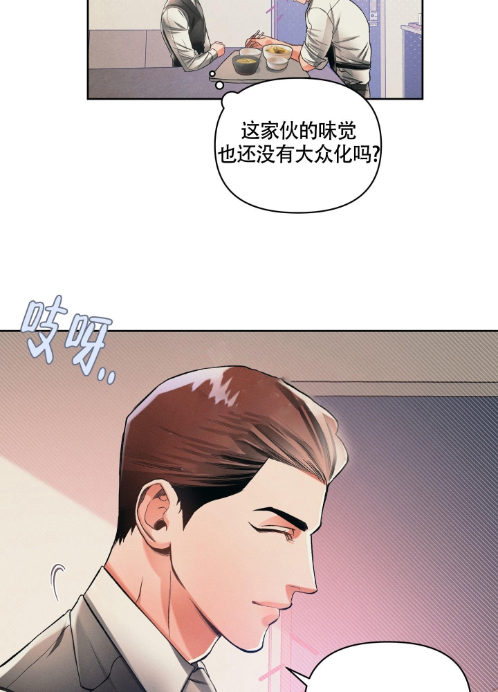 《沉默的吸引力》漫画最新章节第21话免费下拉式在线观看章节第【20】张图片