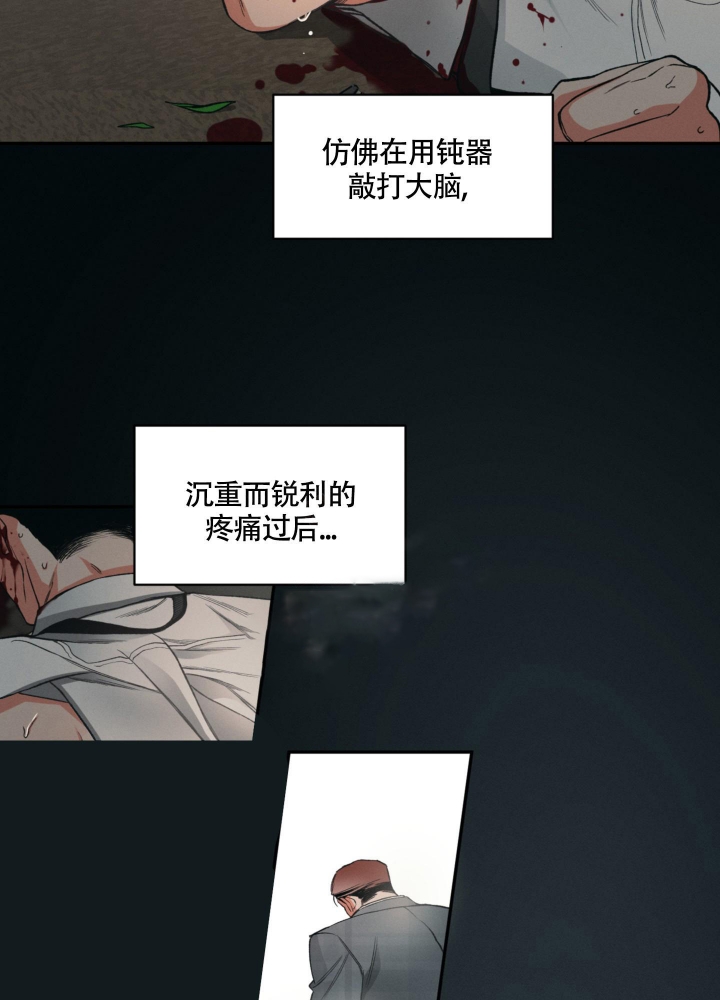 《沉默的吸引力》漫画最新章节第7话免费下拉式在线观看章节第【6】张图片