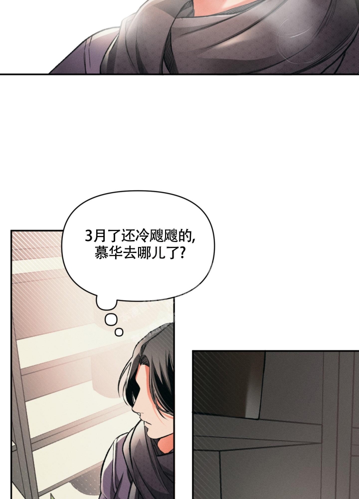 《沉默的吸引力》漫画最新章节第6话免费下拉式在线观看章节第【30】张图片