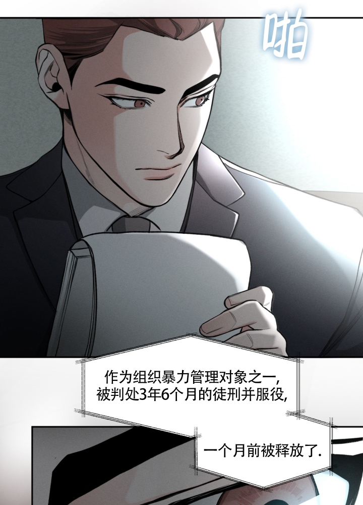 《沉默的吸引力》漫画最新章节第1话免费下拉式在线观看章节第【29】张图片