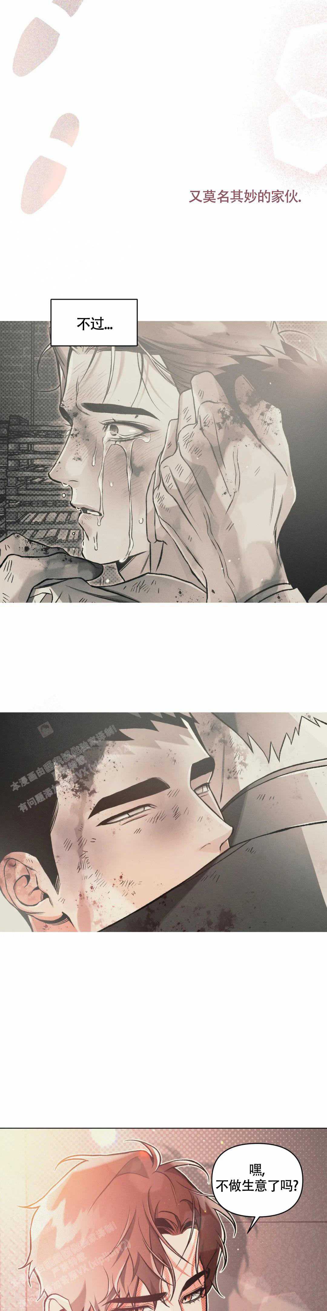 《沉默的吸引力》漫画最新章节第74话免费下拉式在线观看章节第【9】张图片