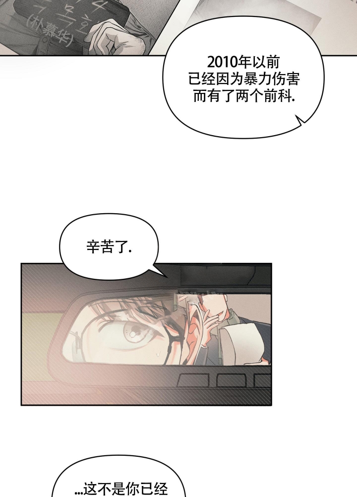 《沉默的吸引力》漫画最新章节第15话免费下拉式在线观看章节第【17】张图片