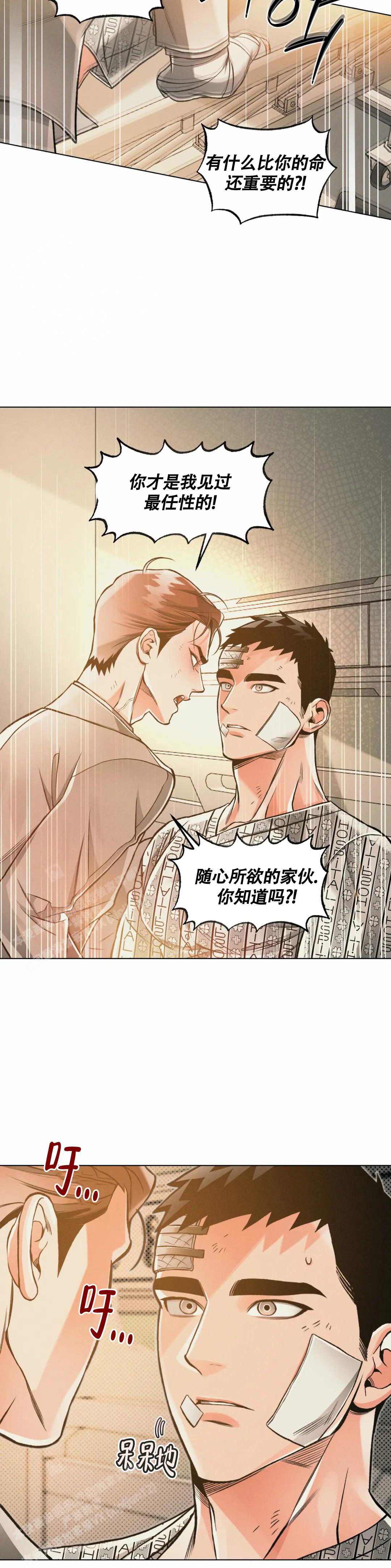 《沉默的吸引力》漫画最新章节第73话免费下拉式在线观看章节第【8】张图片