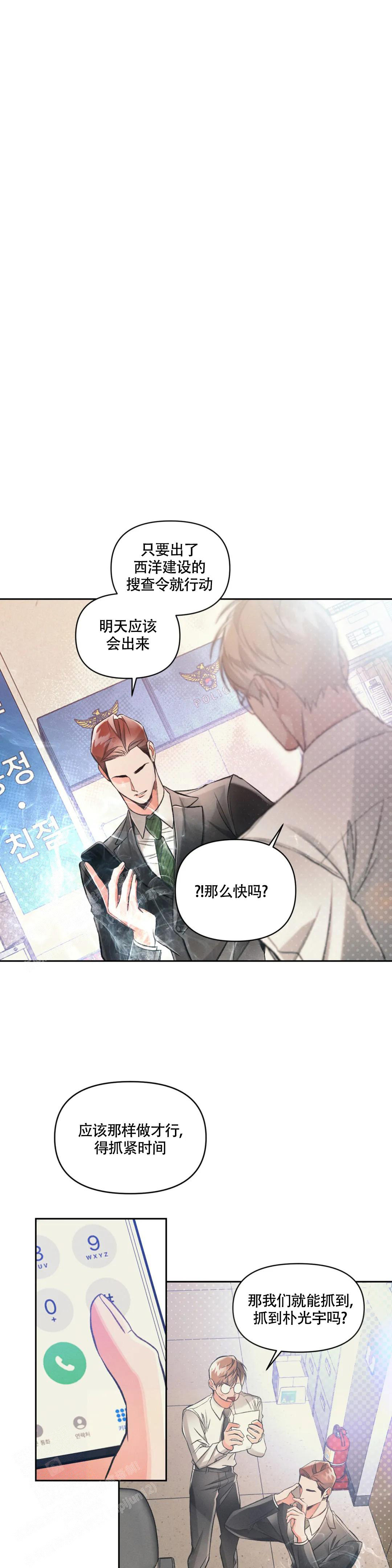 《沉默的吸引力》漫画最新章节第57话免费下拉式在线观看章节第【11】张图片