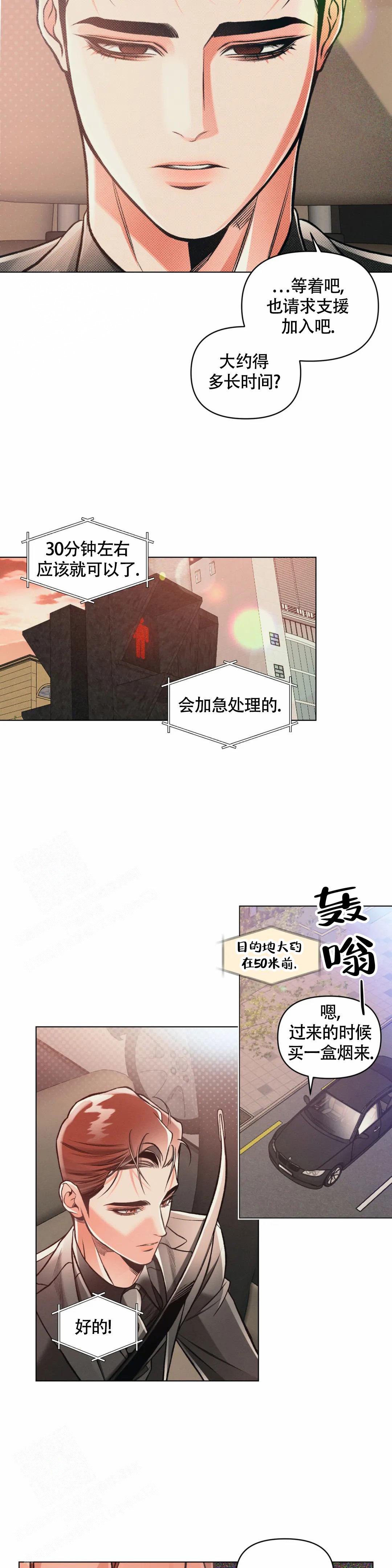 《沉默的吸引力》漫画最新章节第65话免费下拉式在线观看章节第【11】张图片