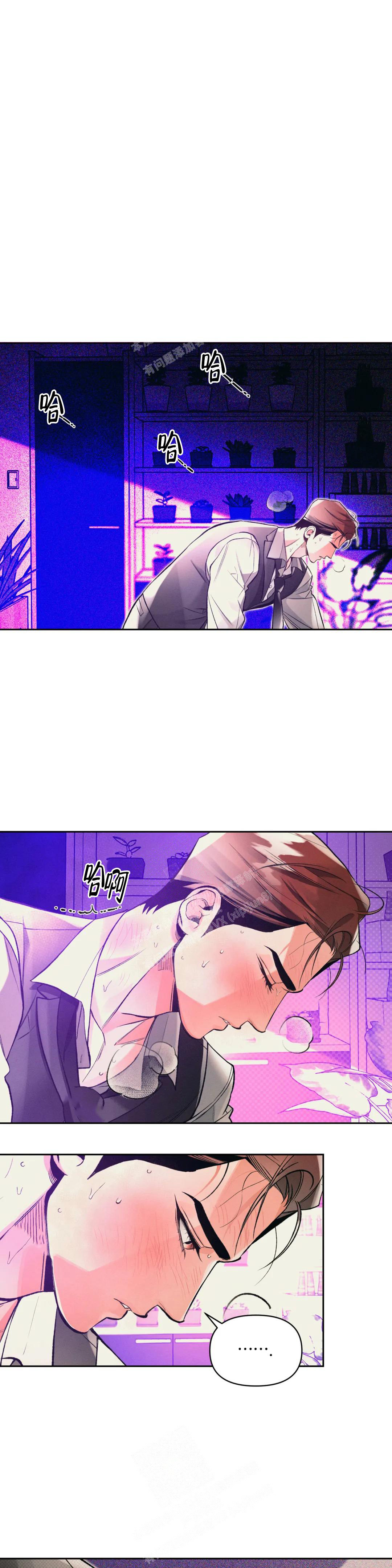 《沉默的吸引力》漫画最新章节第45话免费下拉式在线观看章节第【7】张图片