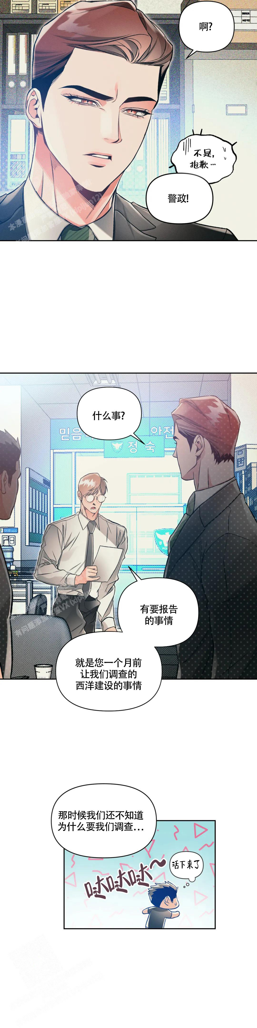 《沉默的吸引力》漫画最新章节第57话免费下拉式在线观看章节第【2】张图片