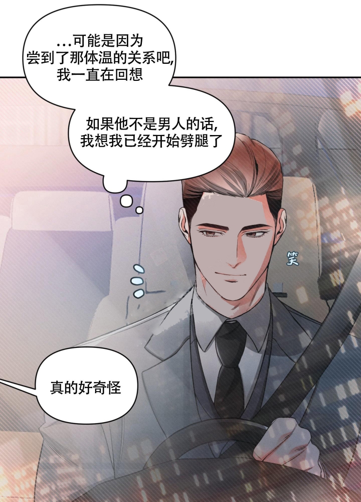 《沉默的吸引力》漫画最新章节第8话免费下拉式在线观看章节第【33】张图片