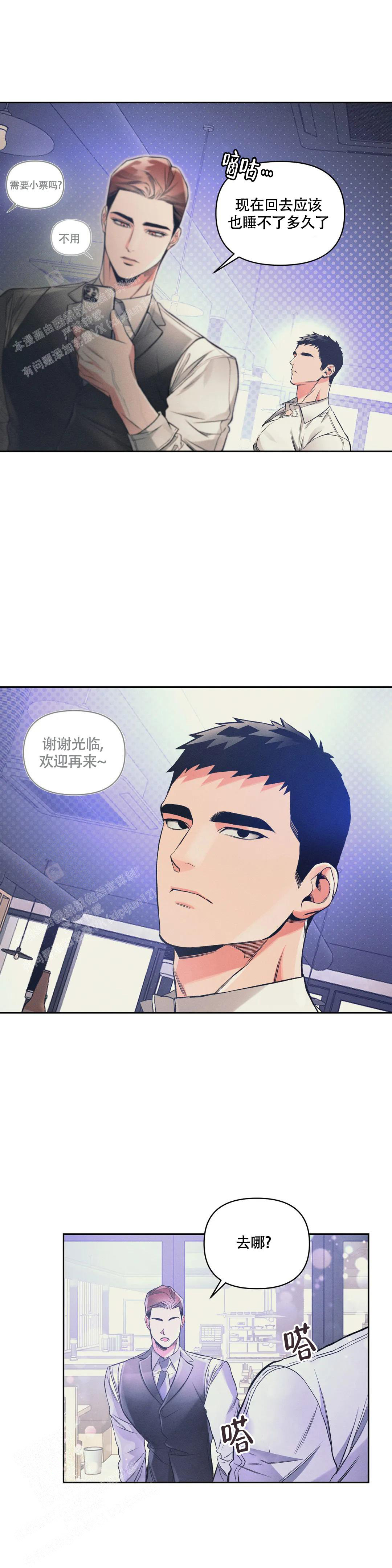 《沉默的吸引力》漫画最新章节第53话免费下拉式在线观看章节第【5】张图片