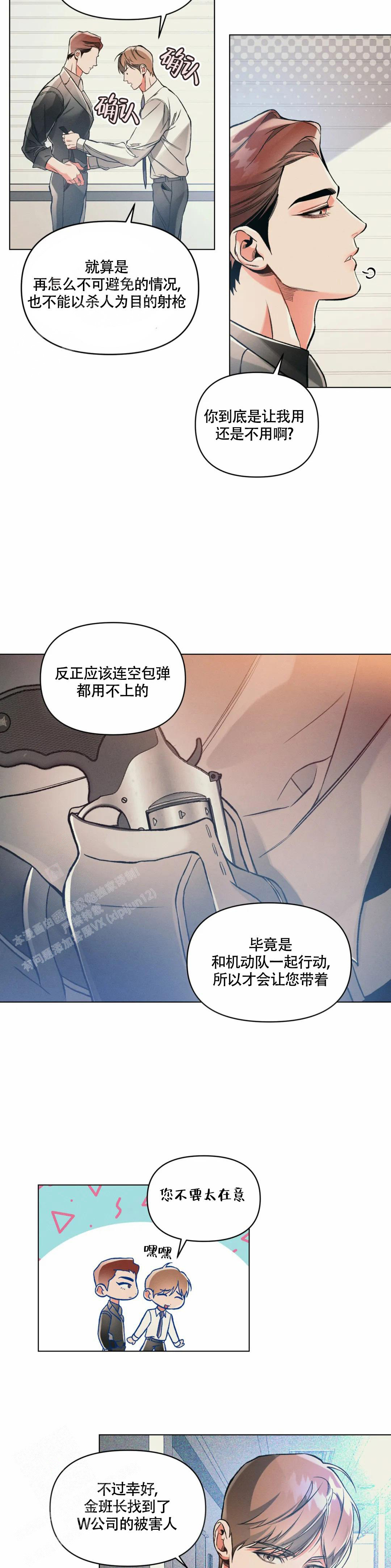 《沉默的吸引力》漫画最新章节第61话免费下拉式在线观看章节第【2】张图片