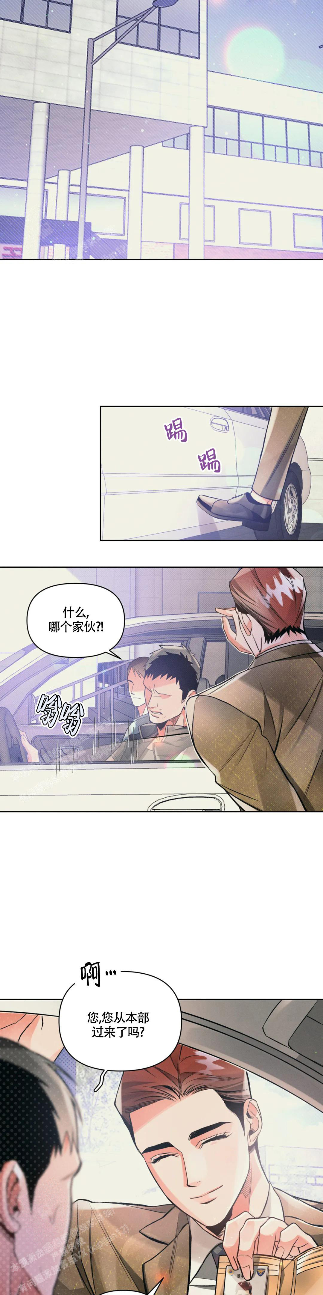 《沉默的吸引力》漫画最新章节第48话免费下拉式在线观看章节第【8】张图片