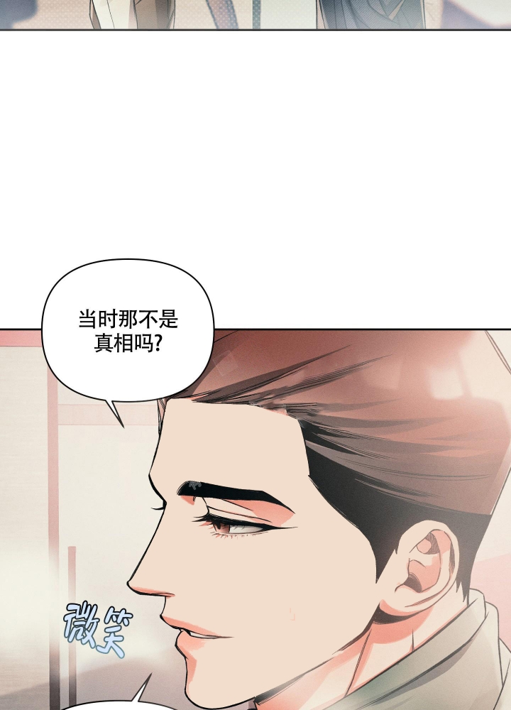 《沉默的吸引力》漫画最新章节第18话免费下拉式在线观看章节第【9】张图片