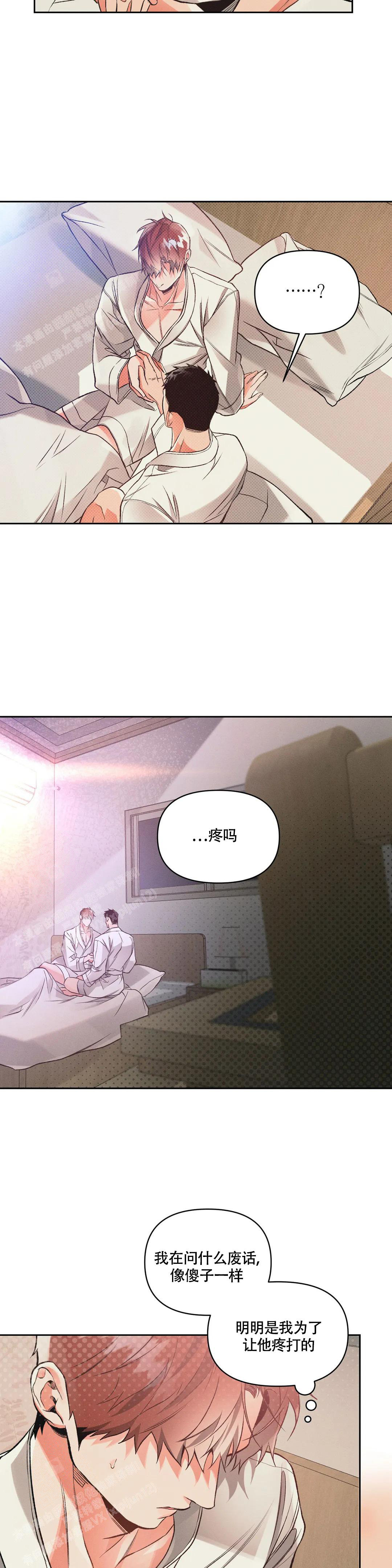 《沉默的吸引力》漫画最新章节第54话免费下拉式在线观看章节第【3】张图片