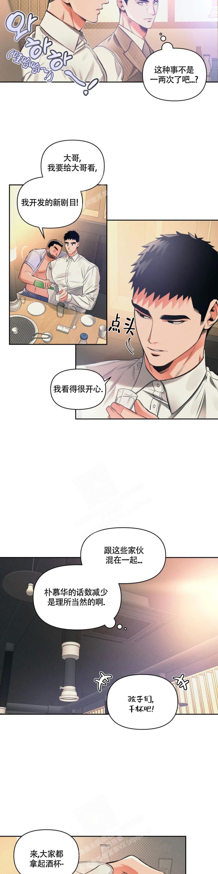 《沉默的吸引力》漫画最新章节第34话免费下拉式在线观看章节第【11】张图片