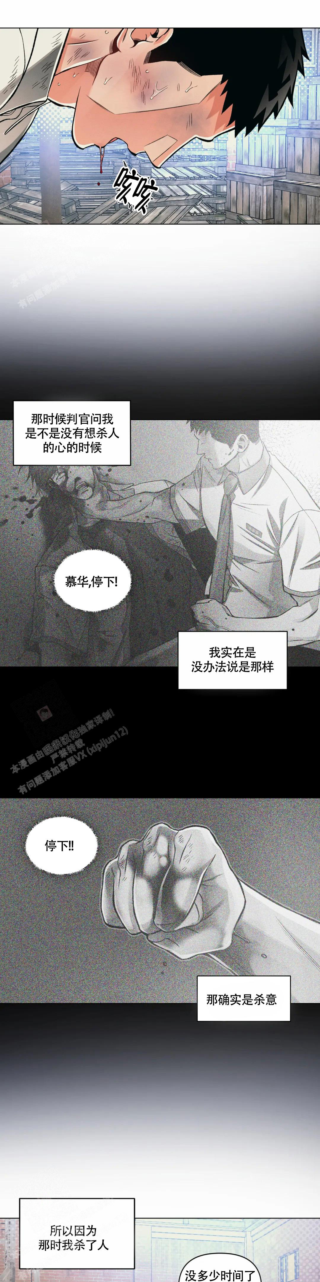 《沉默的吸引力》漫画最新章节第63话免费下拉式在线观看章节第【3】张图片