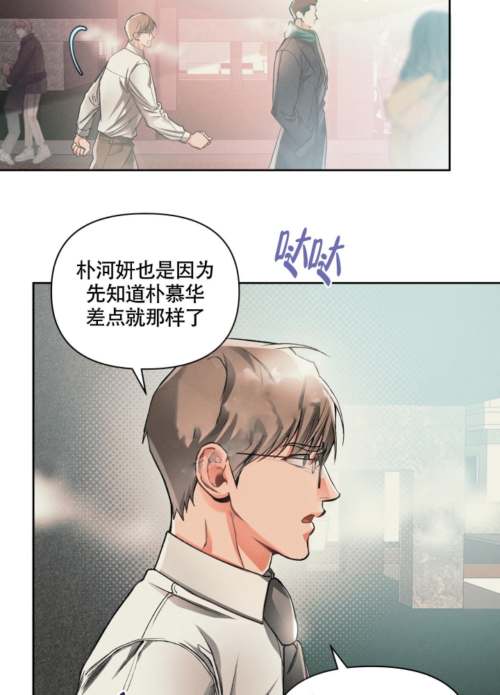 《沉默的吸引力》漫画最新章节第18话免费下拉式在线观看章节第【5】张图片