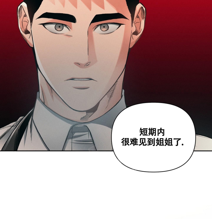 《沉默的吸引力》漫画最新章节第18话免费下拉式在线观看章节第【34】张图片