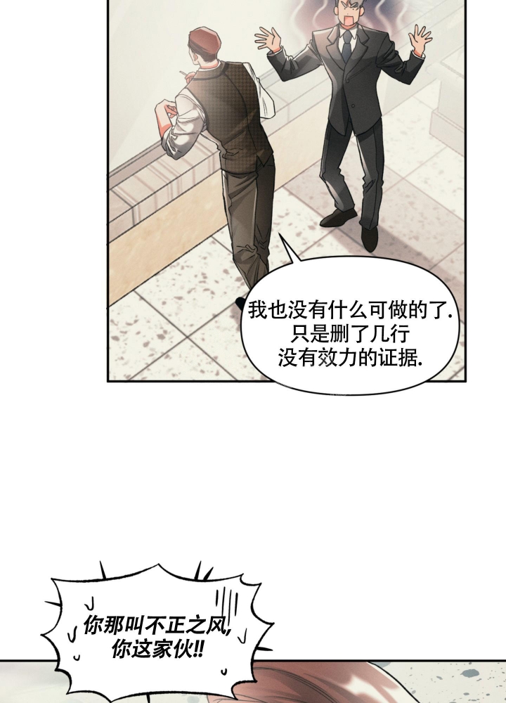 《沉默的吸引力》漫画最新章节第10话免费下拉式在线观看章节第【2】张图片