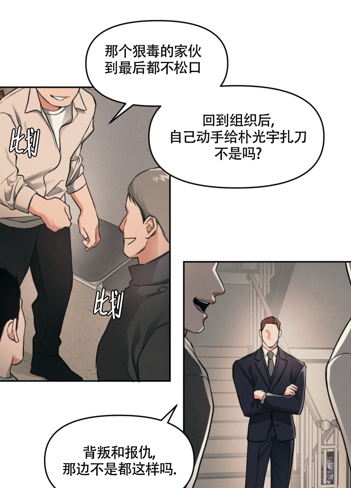 《沉默的吸引力》漫画最新章节第2话免费下拉式在线观看章节第【1】张图片