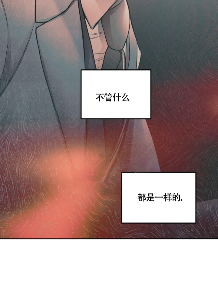 《沉默的吸引力》漫画最新章节第8话免费下拉式在线观看章节第【38】张图片