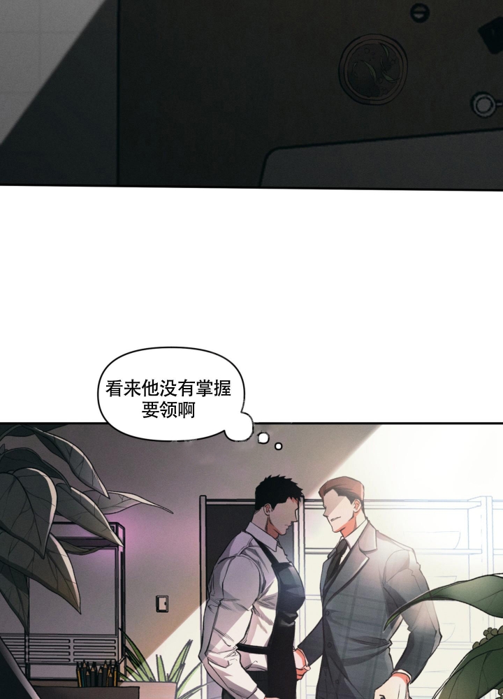 《沉默的吸引力》漫画最新章节第5话免费下拉式在线观看章节第【16】张图片