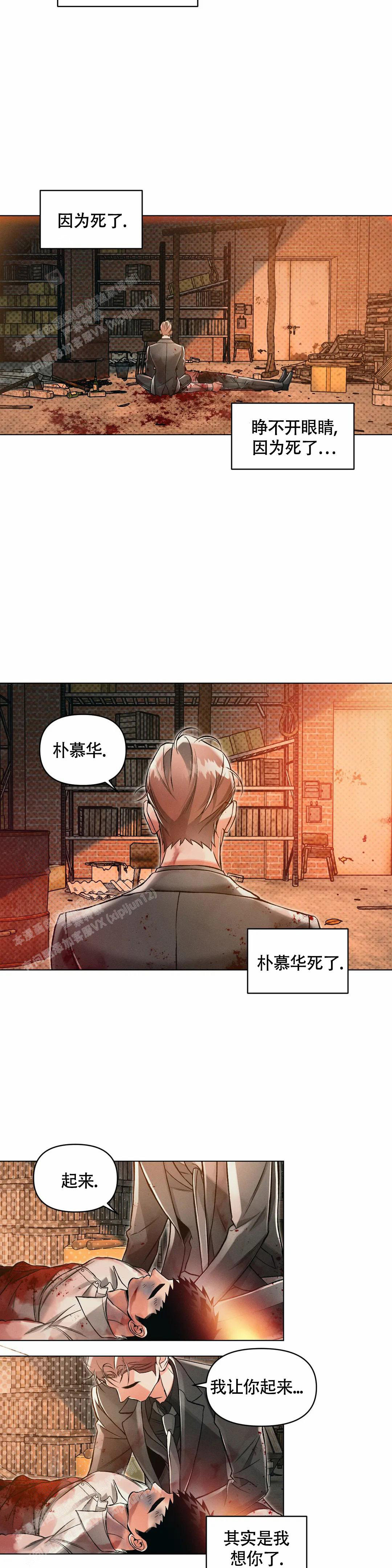 《沉默的吸引力》漫画最新章节第69话免费下拉式在线观看章节第【5】张图片