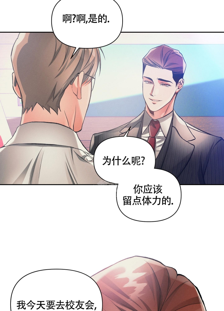 《沉默的吸引力》漫画最新章节第26话免费下拉式在线观看章节第【21】张图片