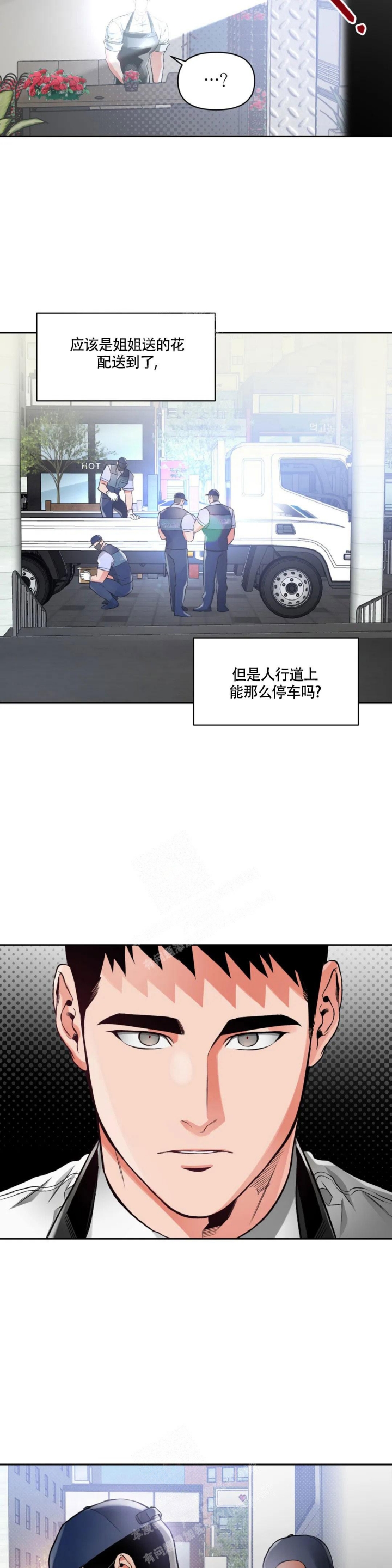 《沉默的吸引力》漫画最新章节第30话免费下拉式在线观看章节第【3】张图片