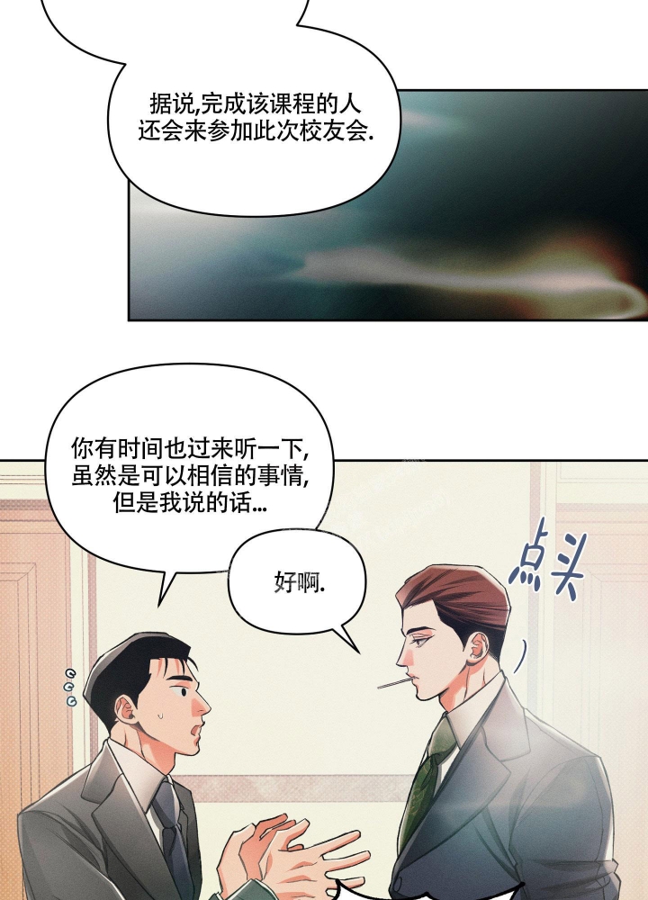 《沉默的吸引力》漫画最新章节第14话免费下拉式在线观看章节第【8】张图片