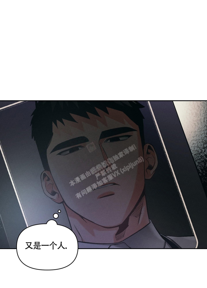 《沉默的吸引力》漫画最新章节第23话免费下拉式在线观看章节第【24】张图片