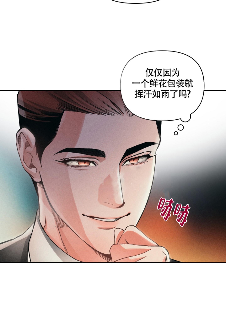 《沉默的吸引力》漫画最新章节第20话免费下拉式在线观看章节第【17】张图片