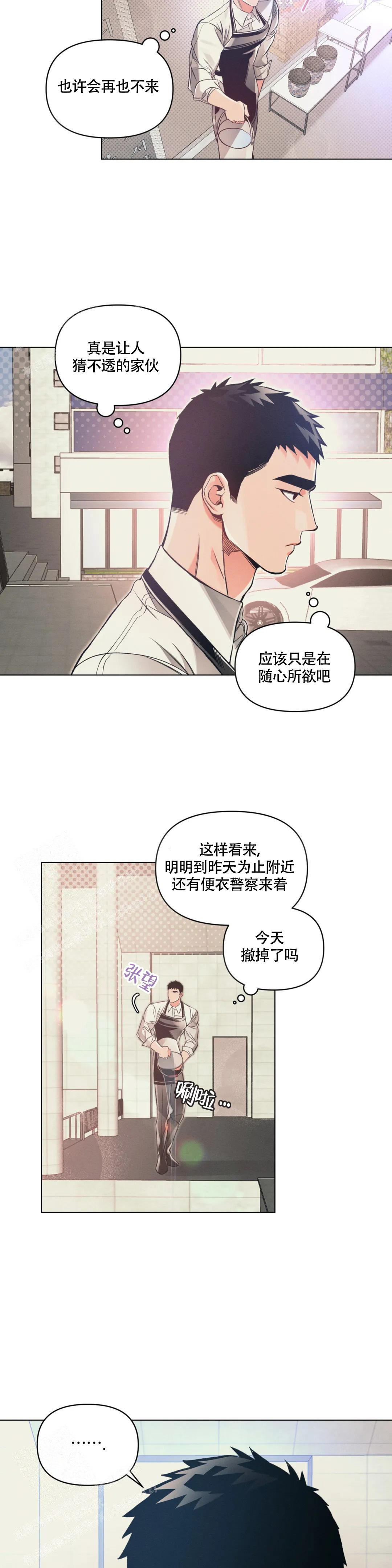 《沉默的吸引力》漫画最新章节第60话免费下拉式在线观看章节第【2】张图片