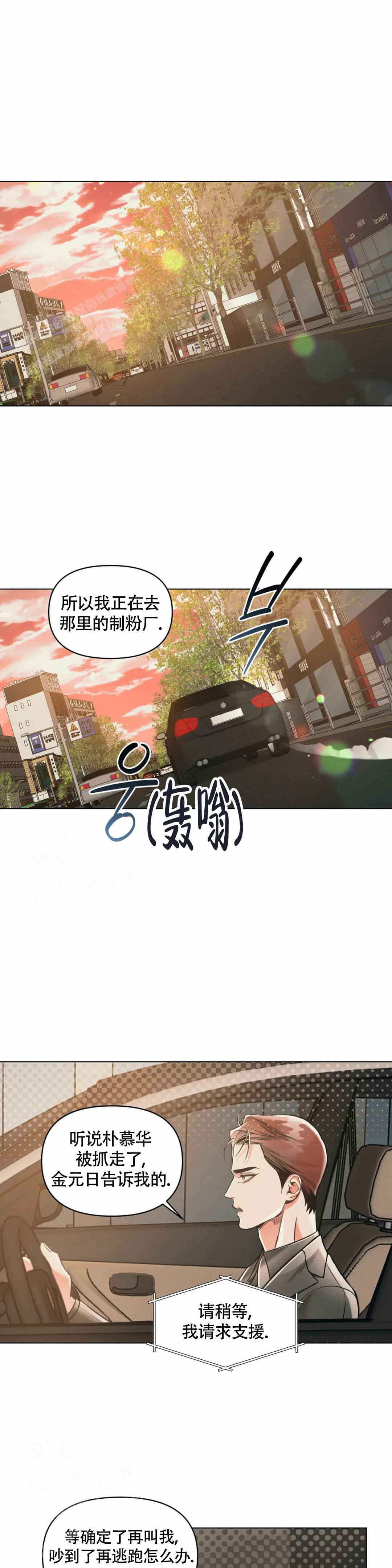 《沉默的吸引力》漫画最新章节第65话免费下拉式在线观看章节第【6】张图片