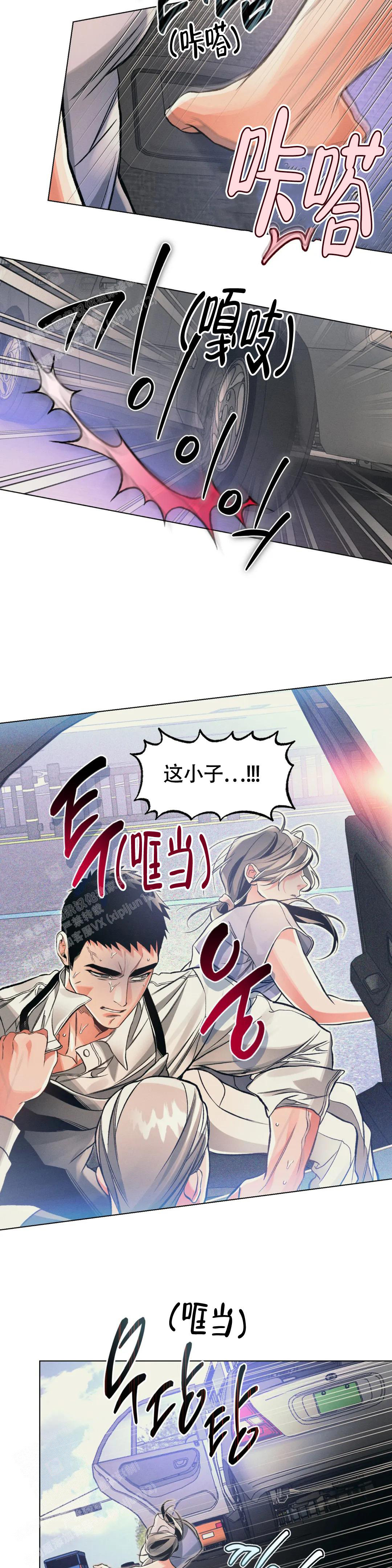 《沉默的吸引力》漫画最新章节第60话免费下拉式在线观看章节第【10】张图片