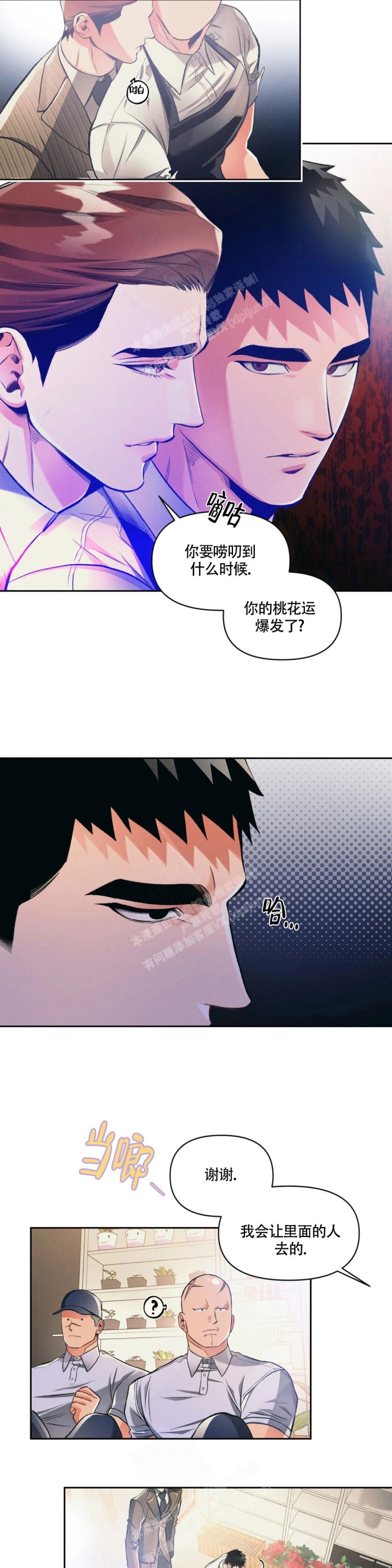 《沉默的吸引力》漫画最新章节第32话免费下拉式在线观看章节第【10】张图片