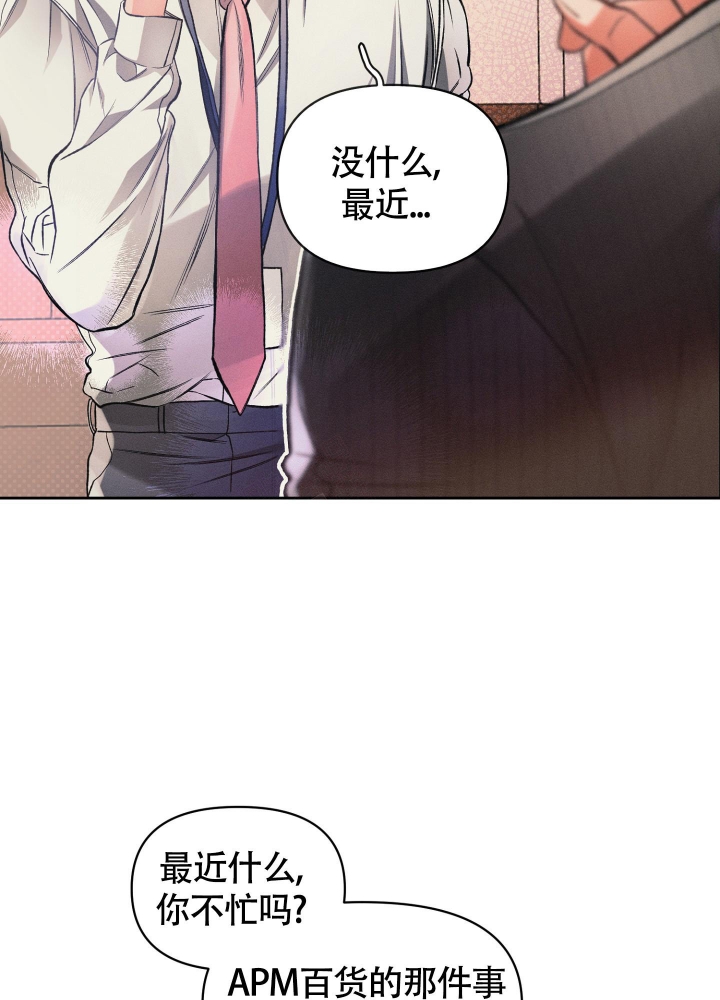 《沉默的吸引力》漫画最新章节第26话免费下拉式在线观看章节第【3】张图片