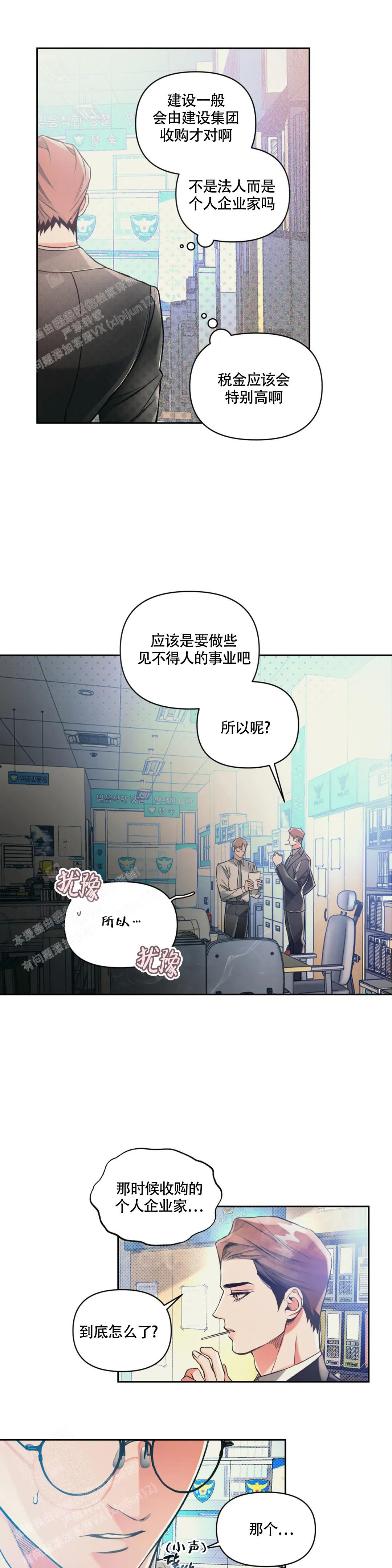 《沉默的吸引力》漫画最新章节第57话免费下拉式在线观看章节第【4】张图片