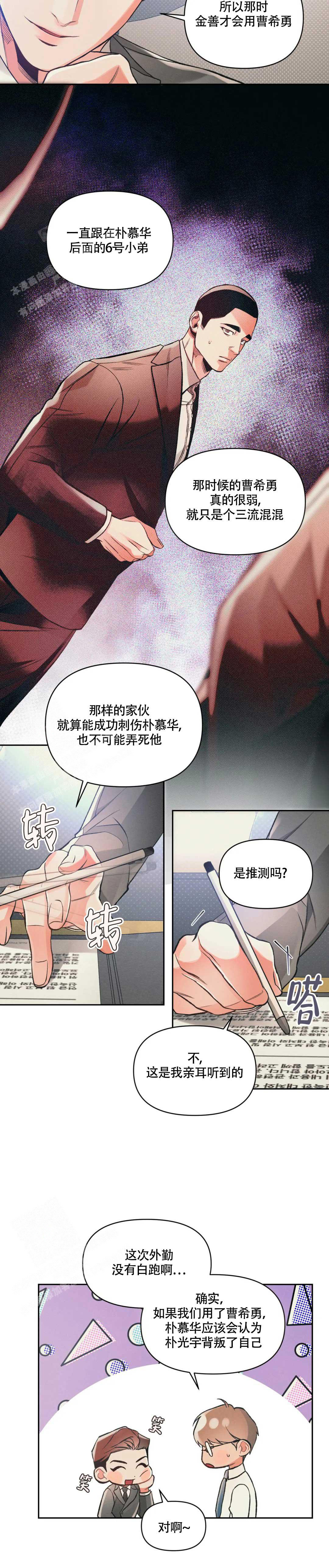 《沉默的吸引力》漫画最新章节第50话免费下拉式在线观看章节第【6】张图片