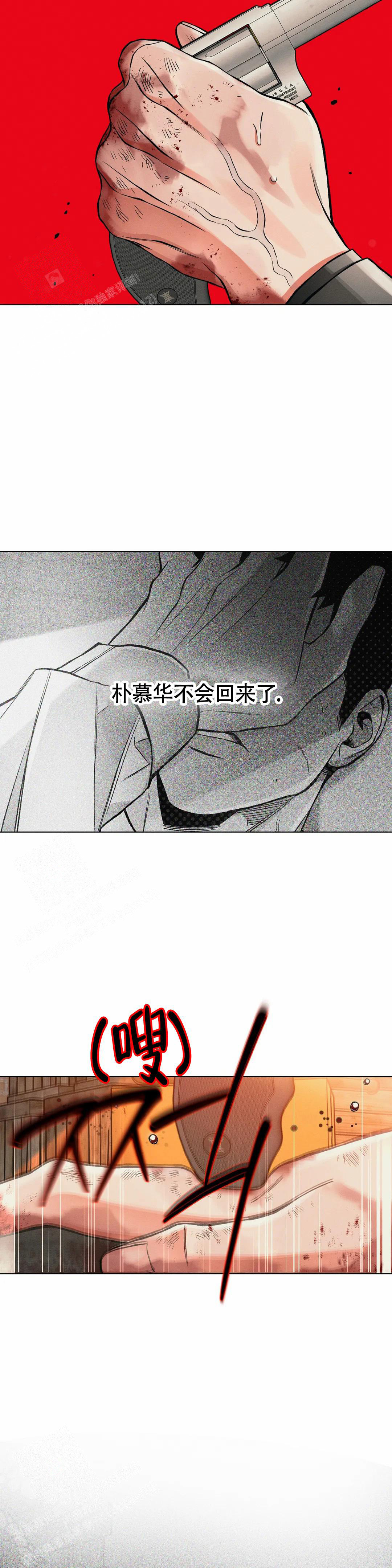 《沉默的吸引力》漫画最新章节第70话免费下拉式在线观看章节第【2】张图片