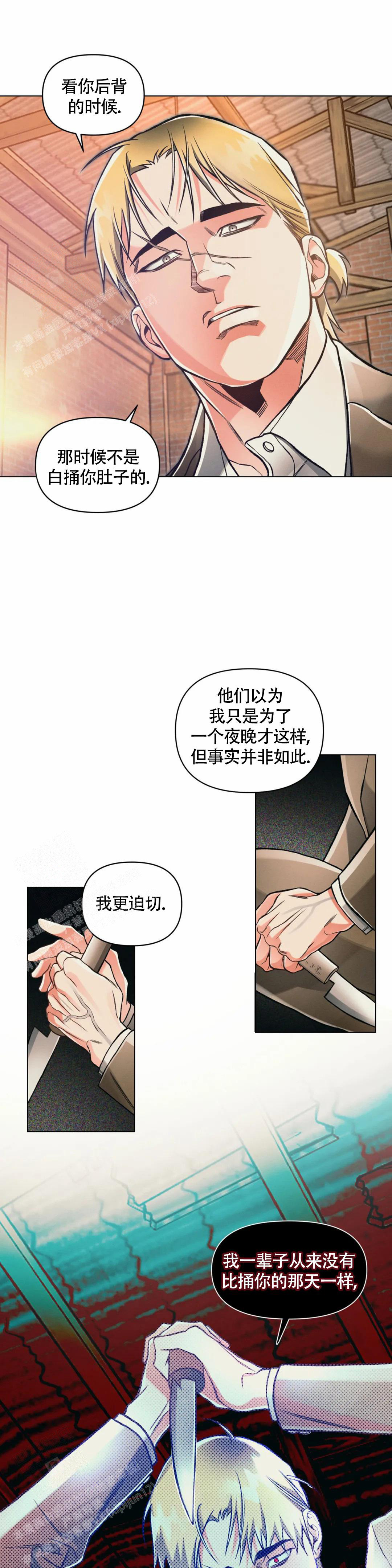 《沉默的吸引力》漫画最新章节第66话免费下拉式在线观看章节第【3】张图片