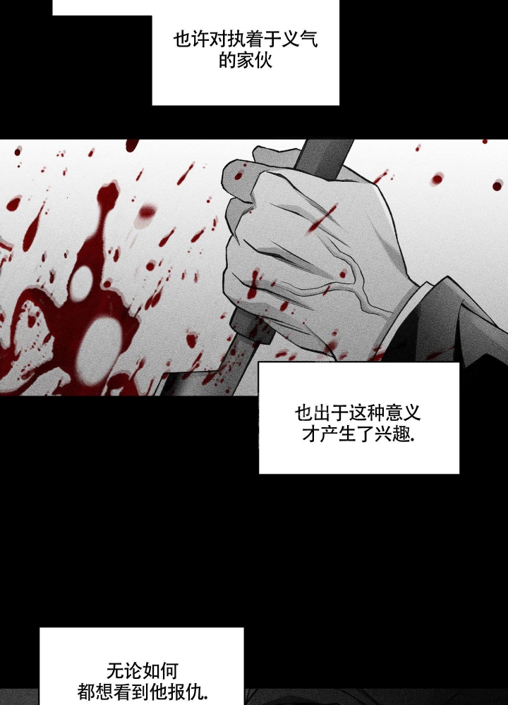 《沉默的吸引力》漫画最新章节第13话免费下拉式在线观看章节第【21】张图片