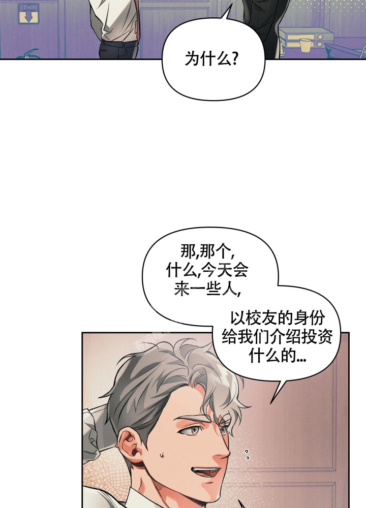 《沉默的吸引力》漫画最新章节第26话免费下拉式在线观看章节第【8】张图片