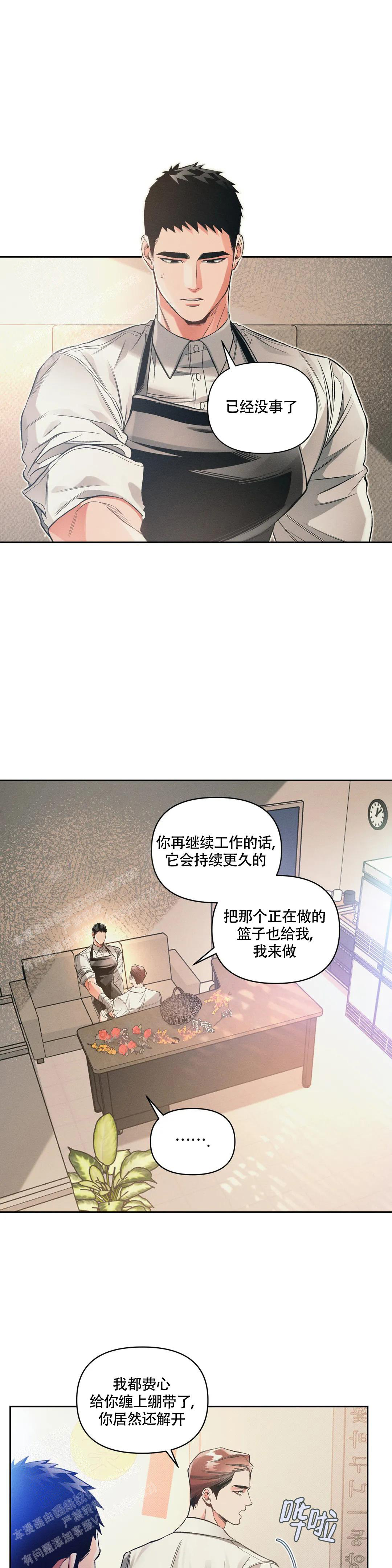 《沉默的吸引力》漫画最新章节第51话免费下拉式在线观看章节第【1】张图片