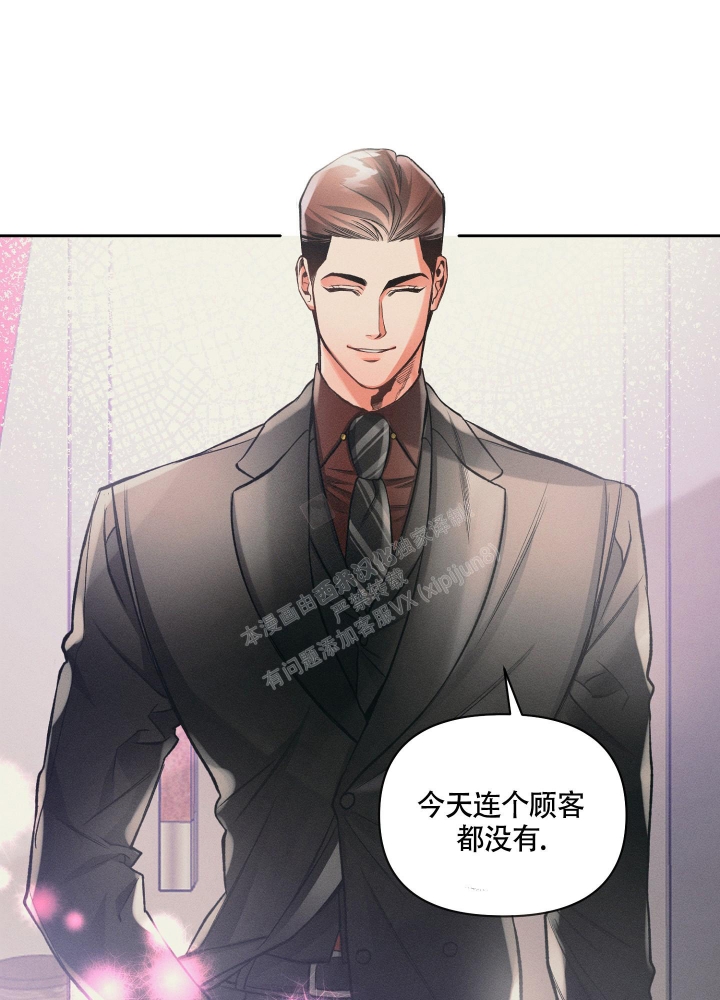 《沉默的吸引力》漫画最新章节第23话免费下拉式在线观看章节第【29】张图片